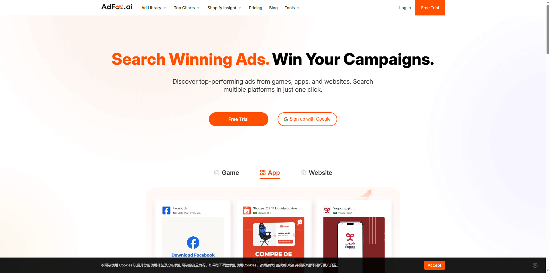 AdFox AI screenshot